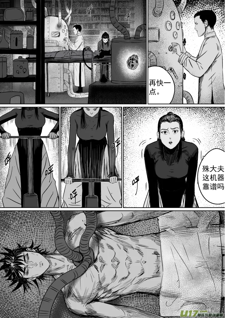 40 第三十回 大难不死下 第2页