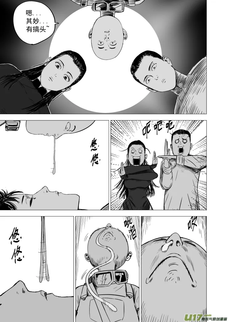 41 第三十一回 来福斯坦计划 第1页