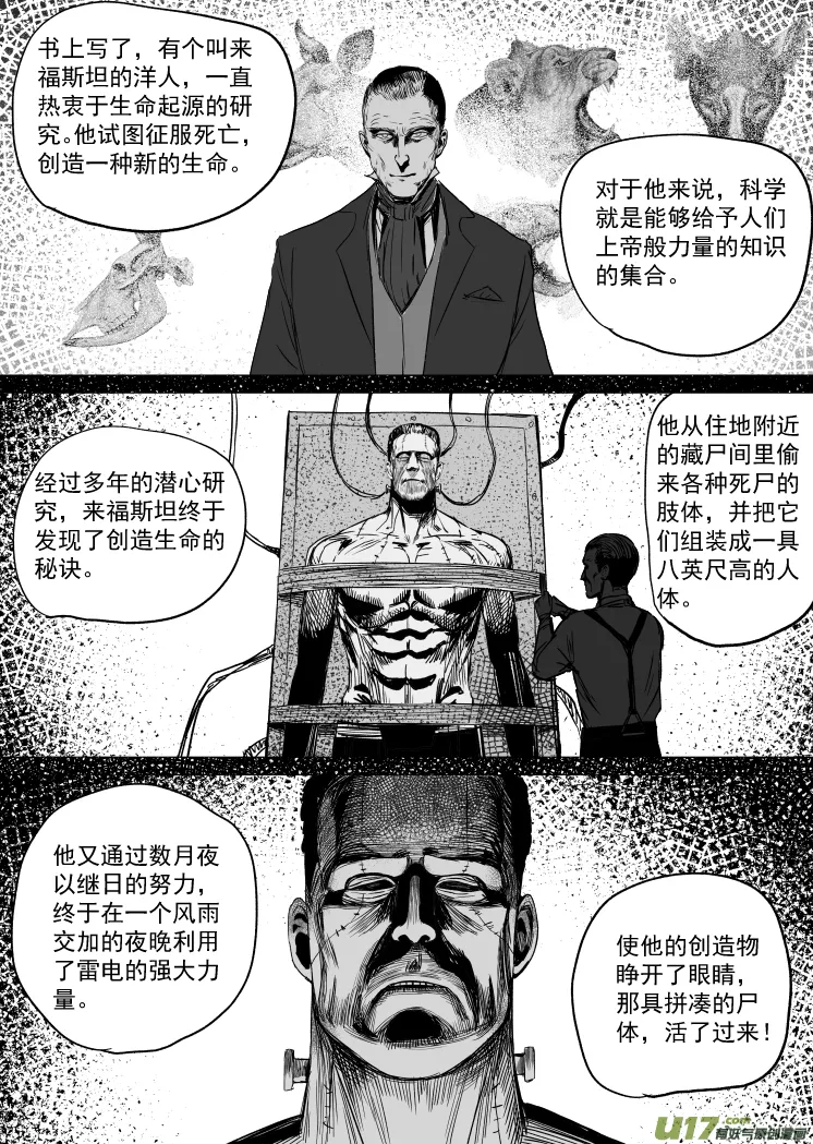 41 第三十一回 来福斯坦计划 第3页