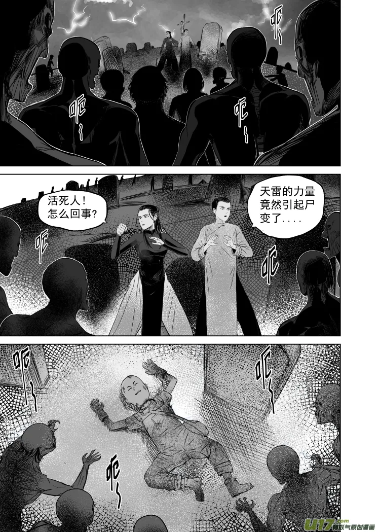 42 第三十二回 空灵劲 第1页