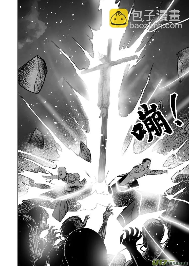 43 第三十三回 硬核战士 第10页