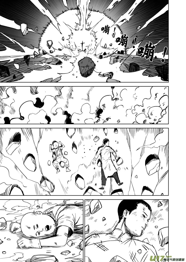 44 第三十四回 诛邪 第1页