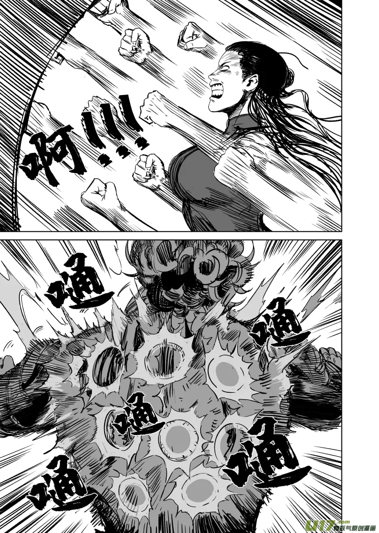 44 第三十四回 诛邪 第5页