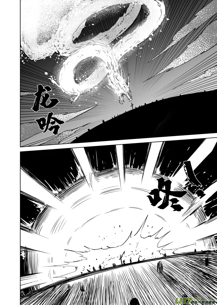 45 第三十五回 失控 第2页