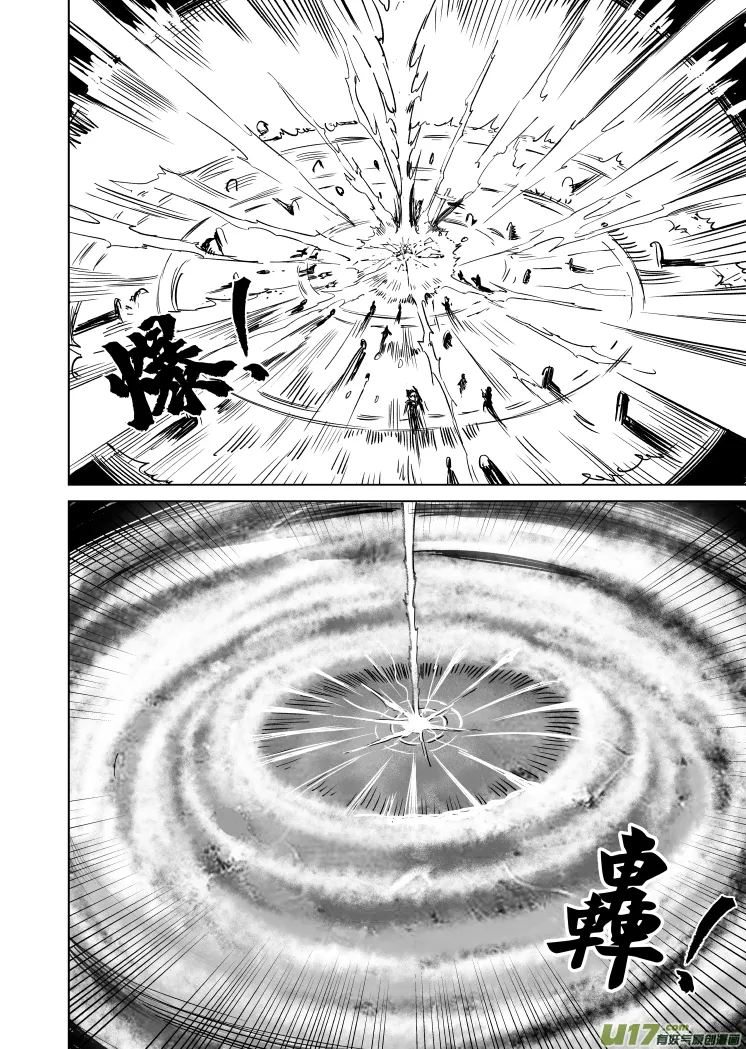 45 第三十五回 失控 第4页