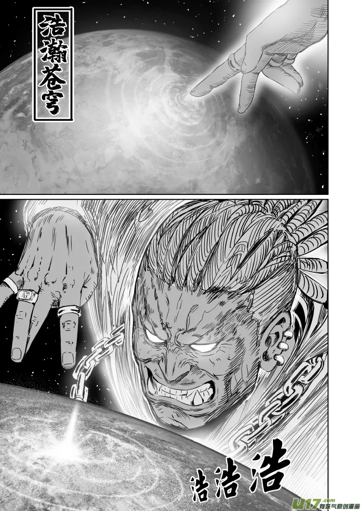 45 第三十五回 失控 第5页