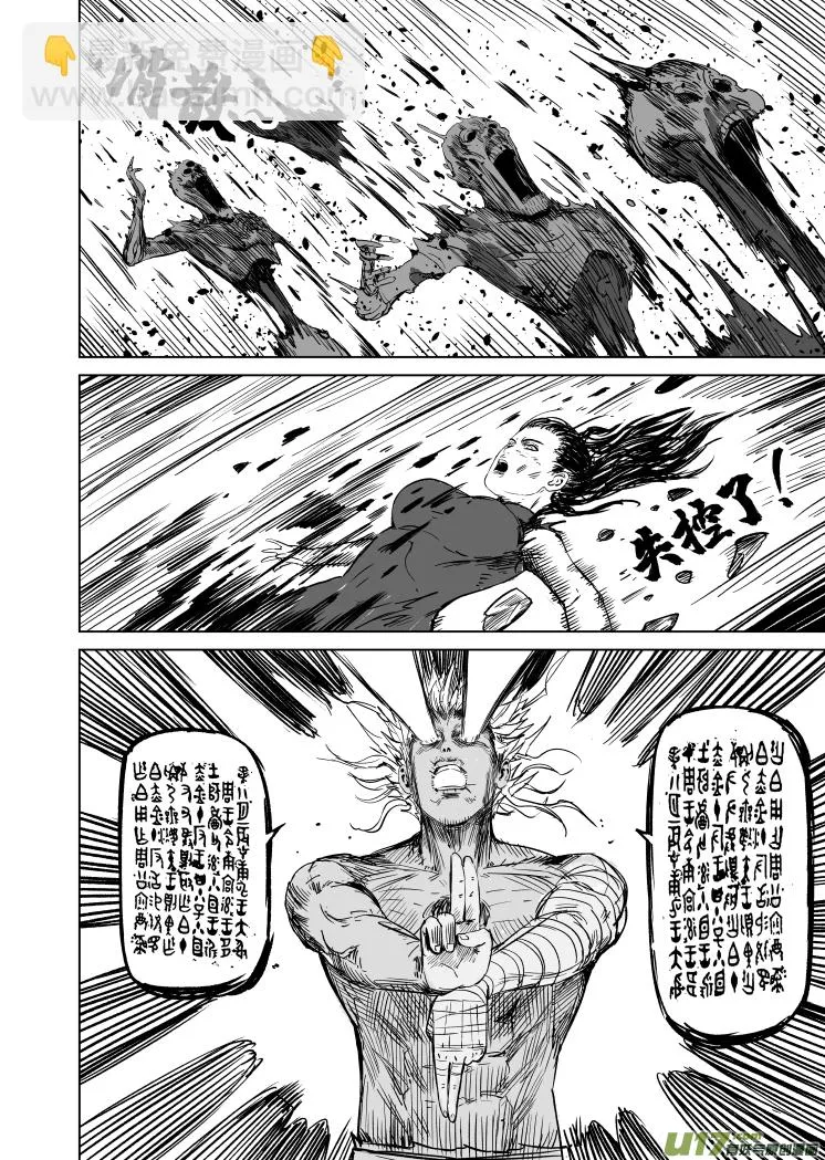 45 第三十五回 失控 第6页