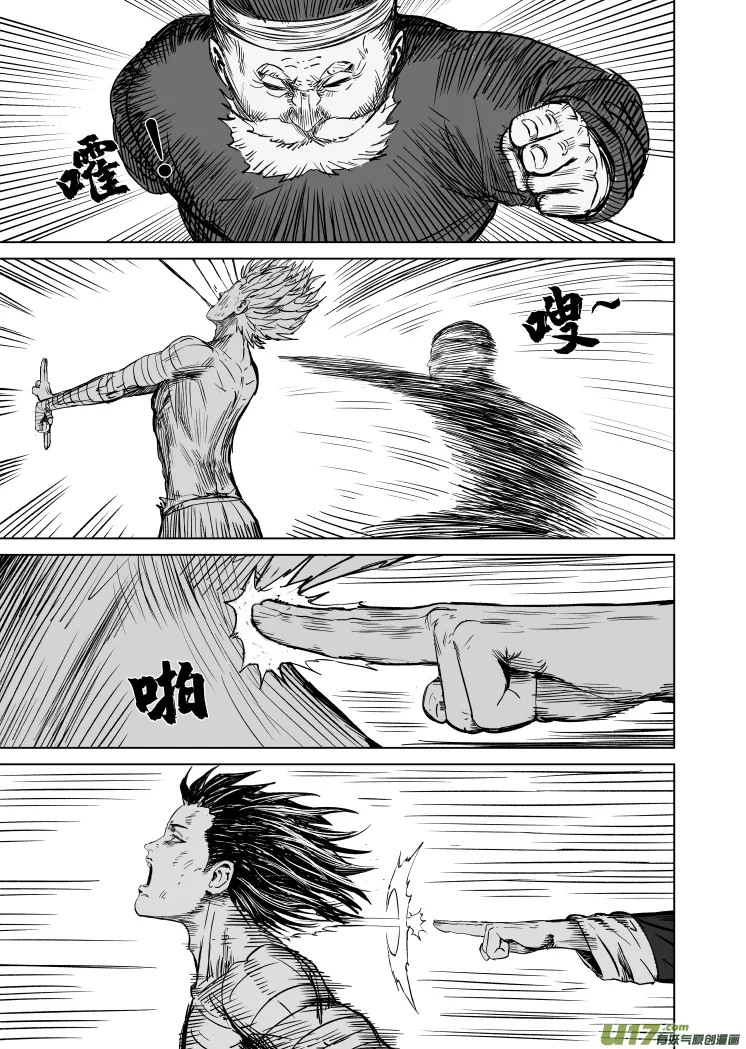 45 第三十五回 失控 第7页
