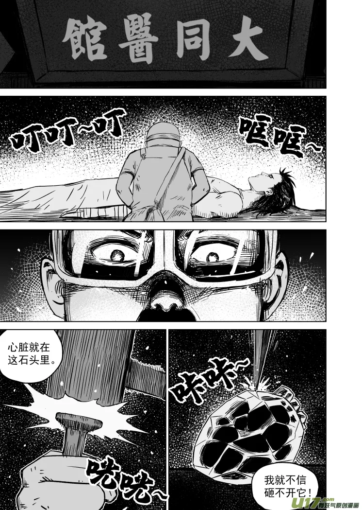 46 第三十六回 复活 第1页