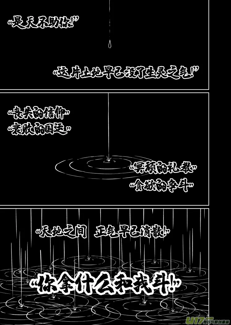 46 第三十六回 复活 第2页