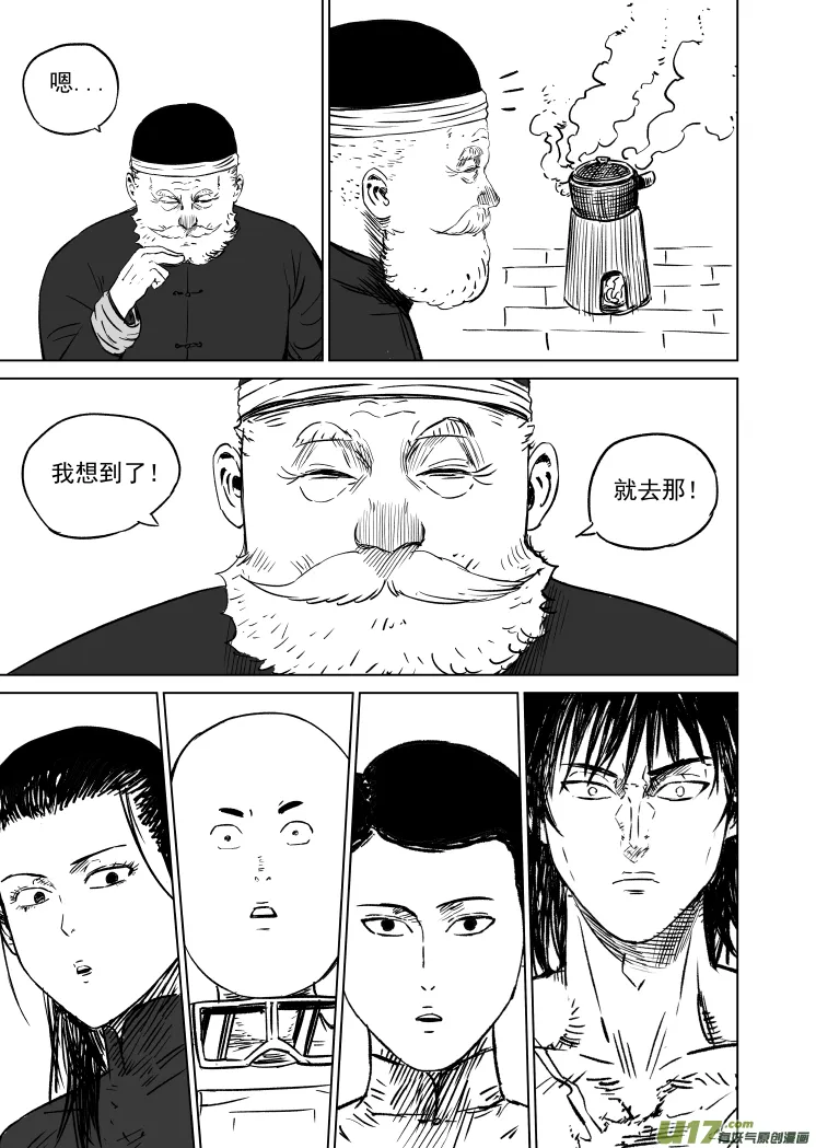 46 第三十六回 复活 第11页