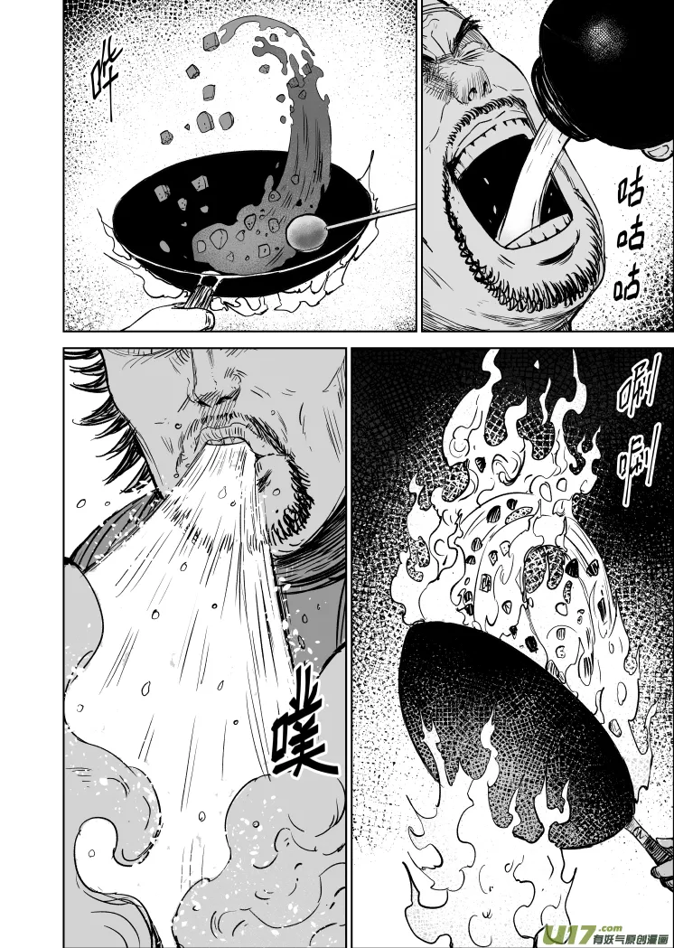 47第三十七回 灶王爷 第2页