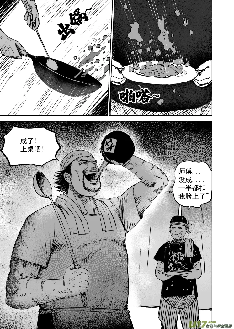 47第三十七回 灶王爷 第3页