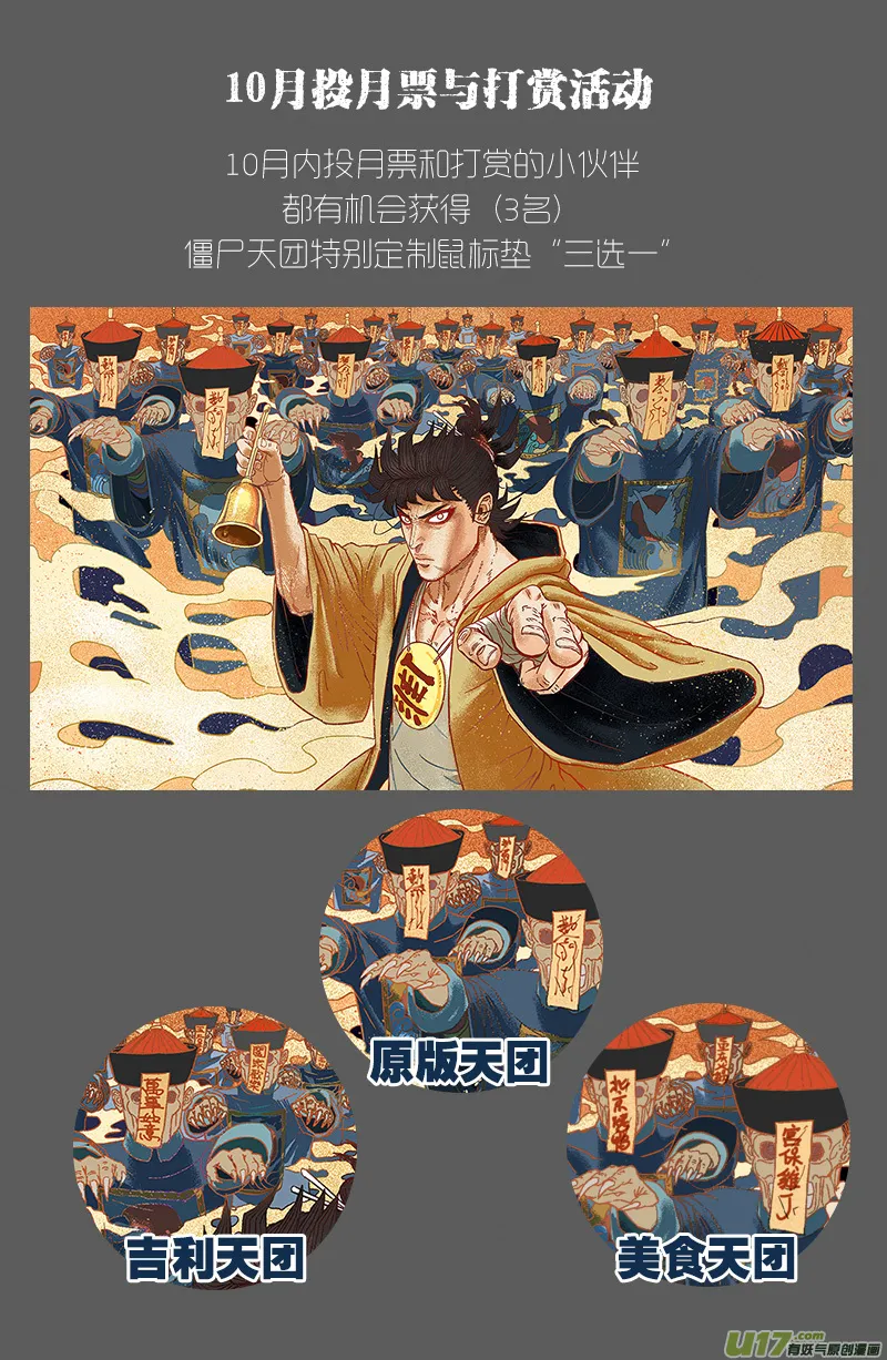 47第三十七回 灶王爷 第11页
