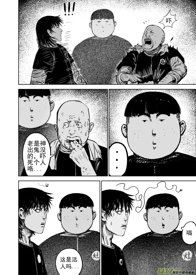 48 第三十八回 南北之争 第2页