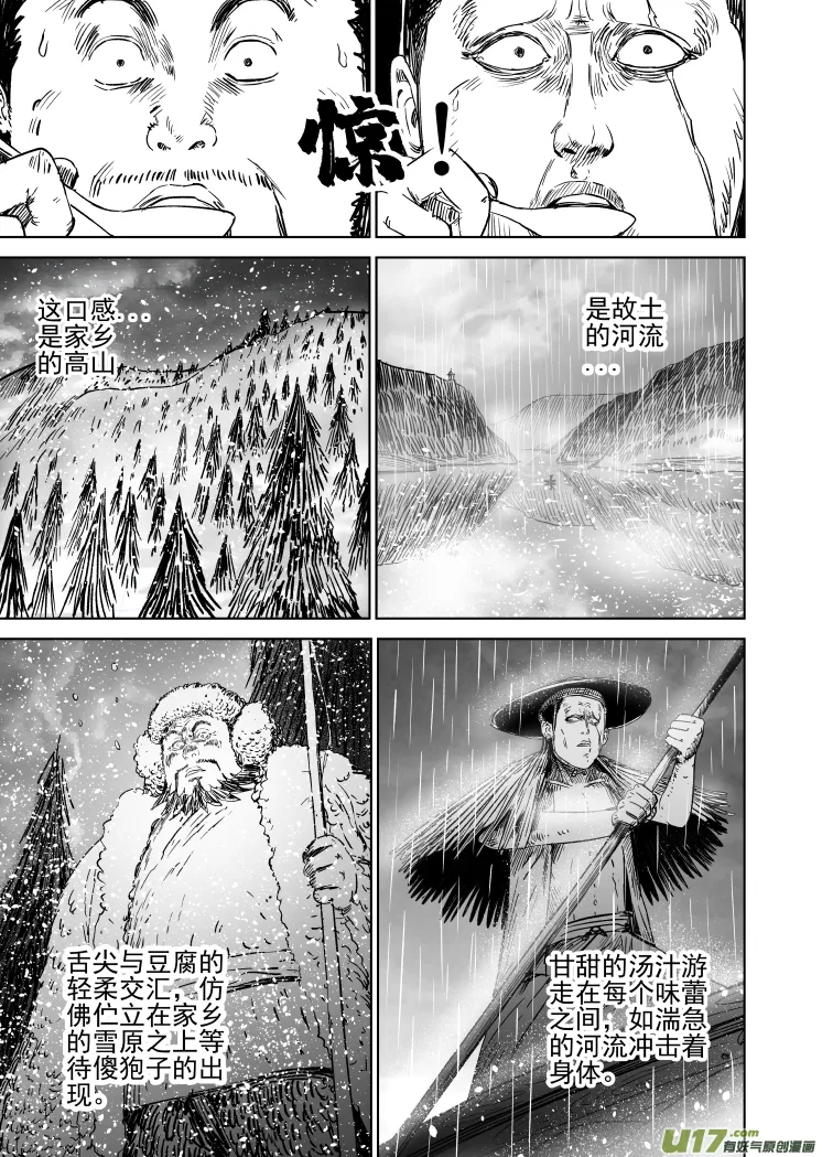50 第四十回 降头师 第1页