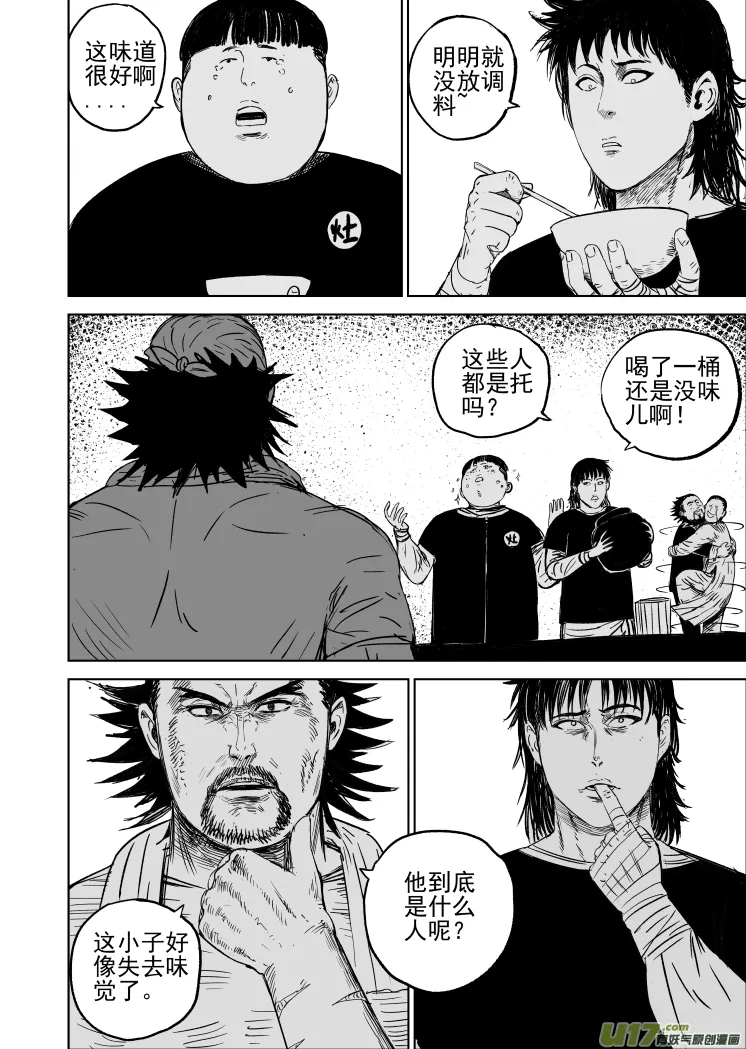 50 第四十回 降头师 第4页