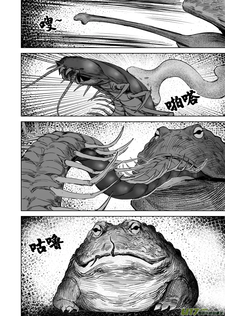50 第四十回 降头师 第6页