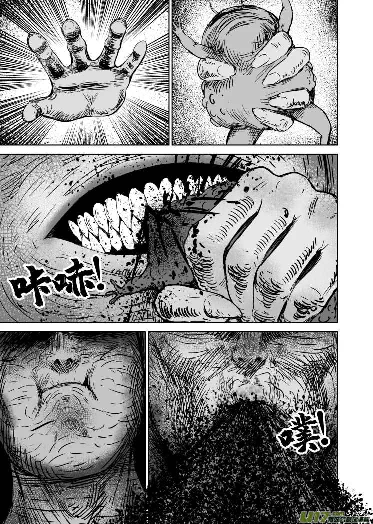 50 第四十回 降头师 第7页