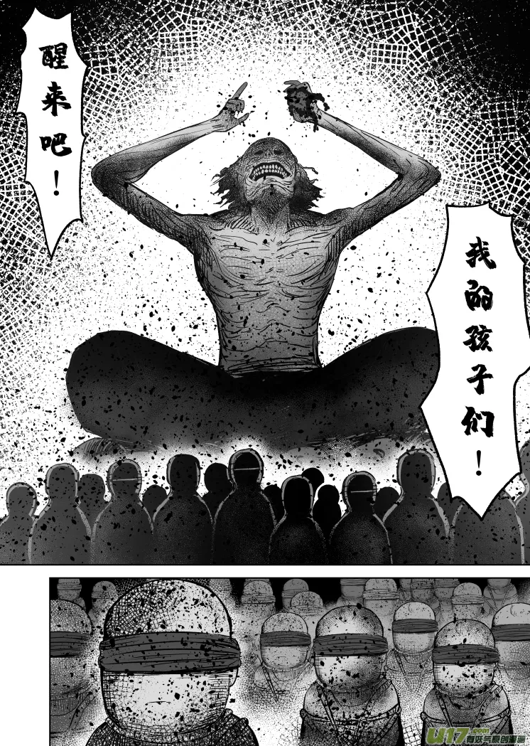 50 第四十回 降头师 第8页