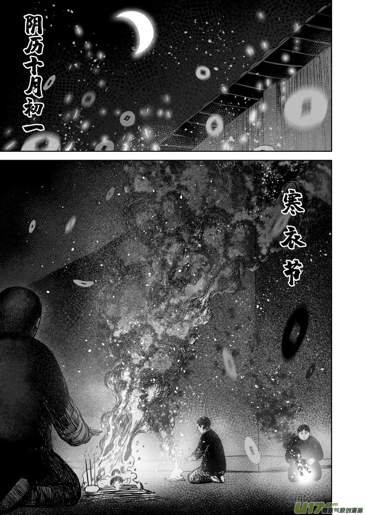 51 第四十一回 十月初一 第1页
