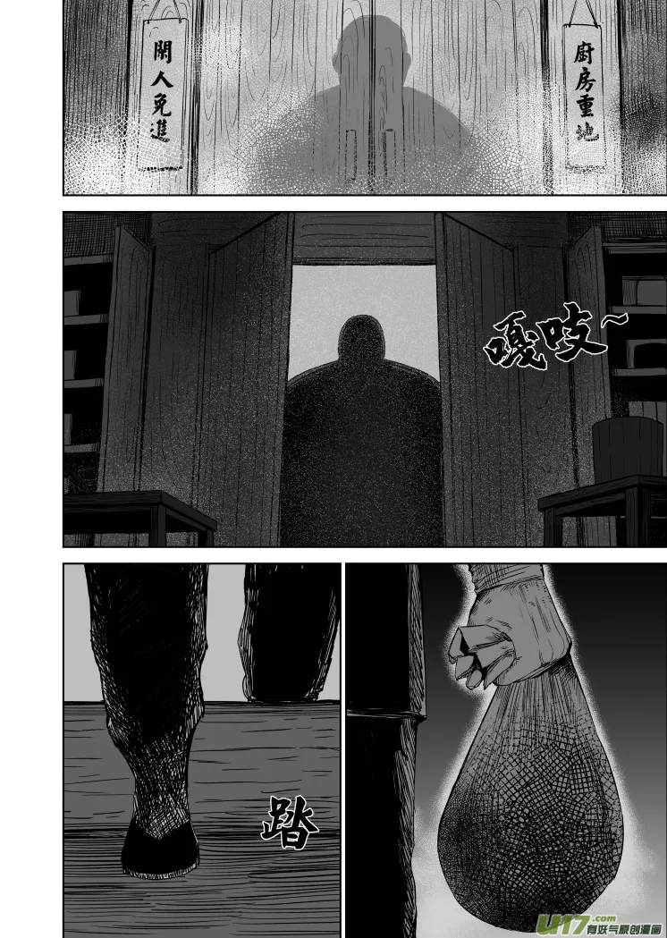 51 第四十一回 十月初一 第2页