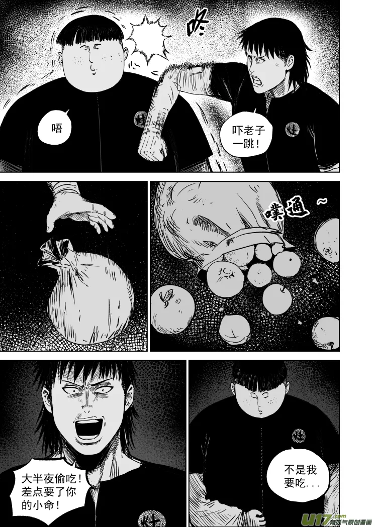 51 第四十一回 十月初一 第5页