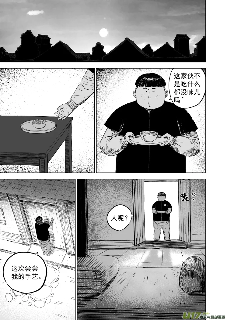 52 第四十二回 古曼童 第1页