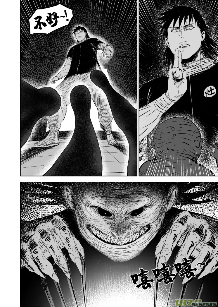 52 第四十二回 古曼童 第6页