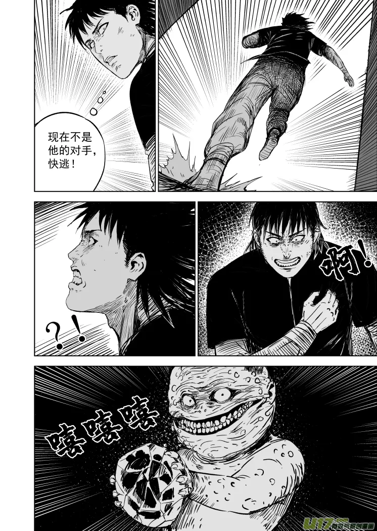 52 第四十二回 古曼童 第10页