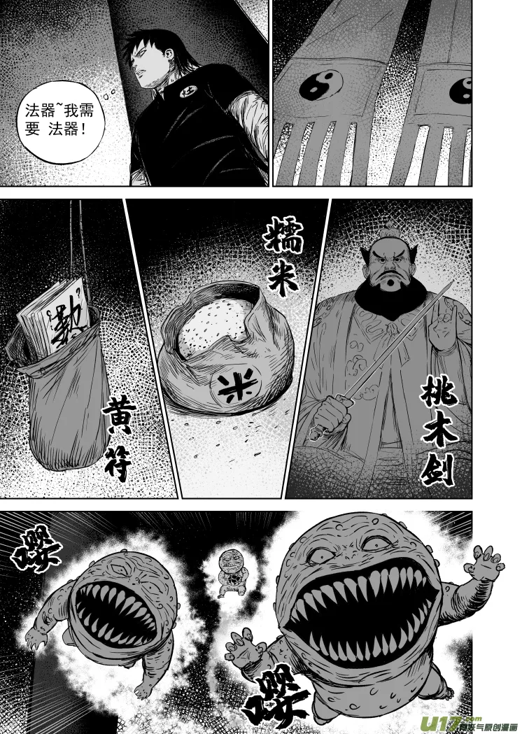 54 第四十四回 布阵 第1页