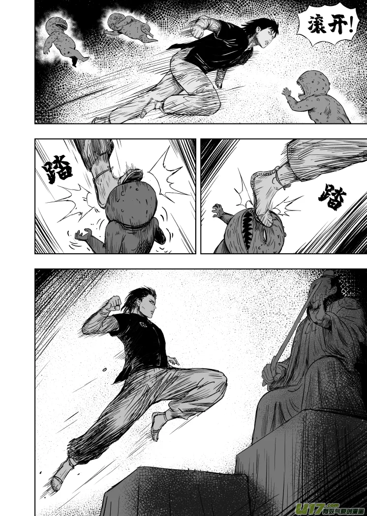54 第四十四回 布阵 第2页