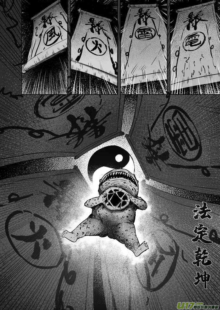 54 第四十四回 布阵 第4页