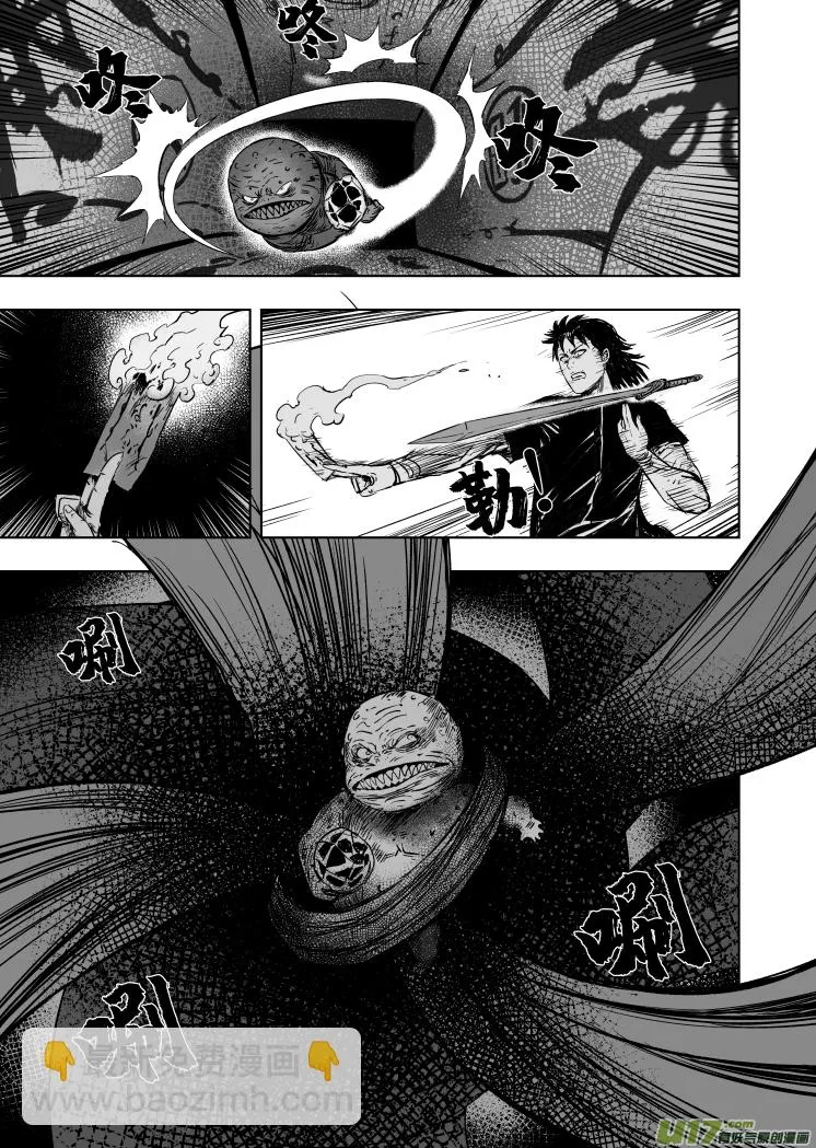 54 第四十四回 布阵 第5页