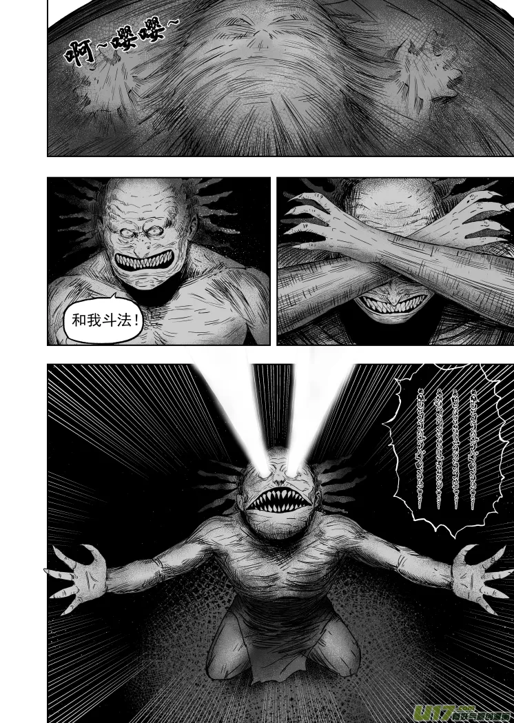 54 第四十四回 布阵 第6页