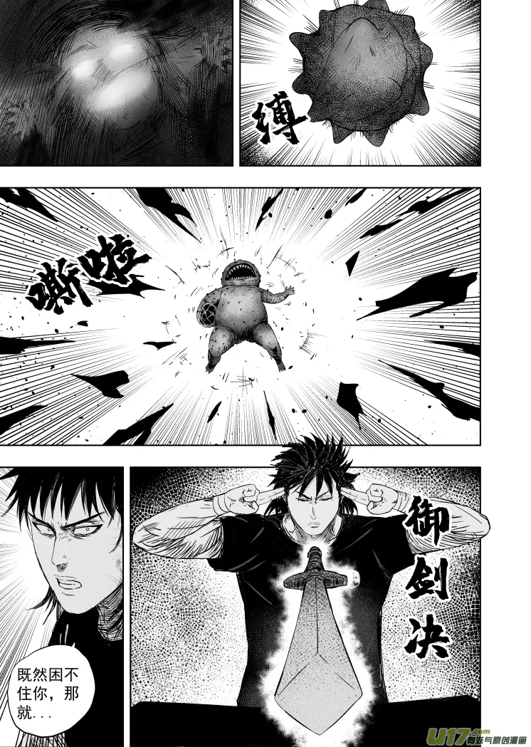 54 第四十四回 布阵 第7页