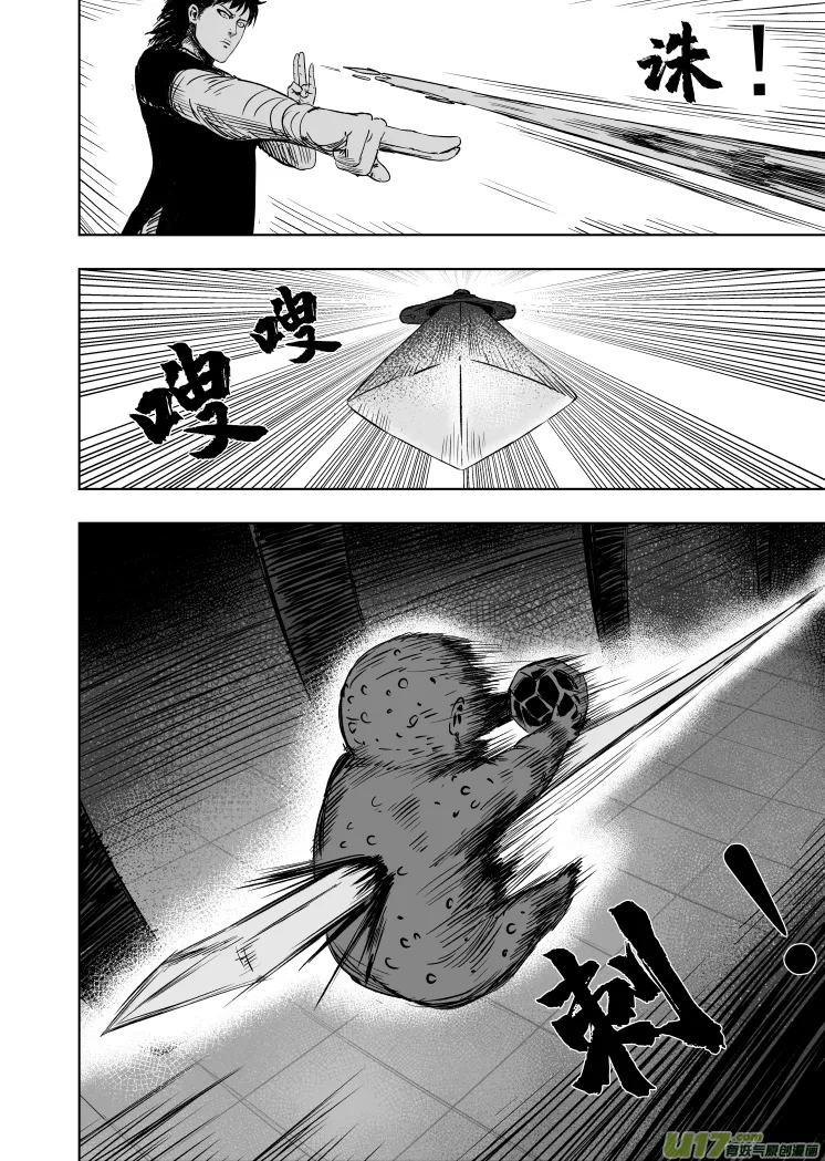 54 第四十四回 布阵 第8页