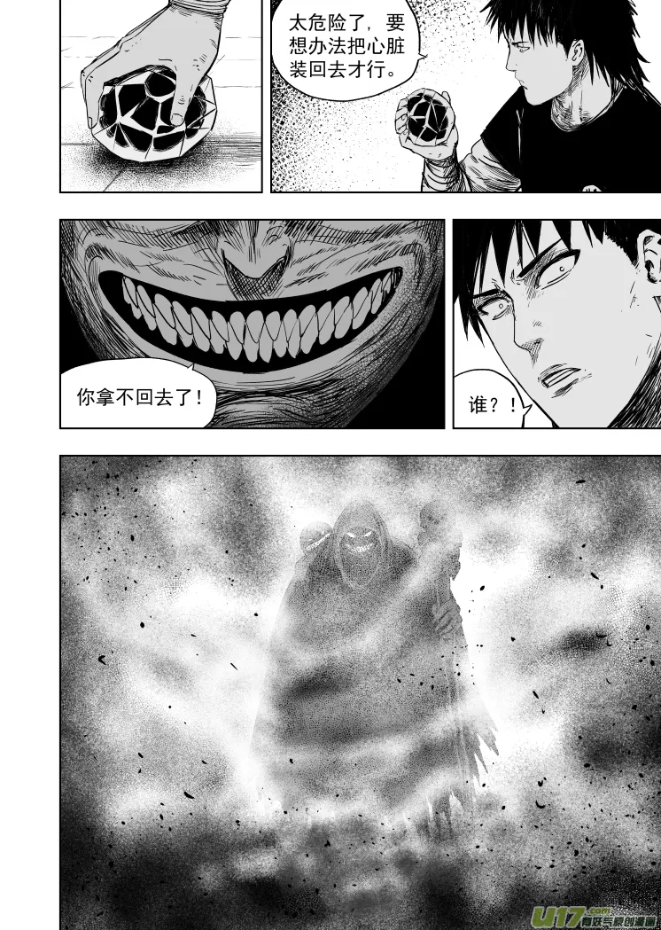 54 第四十四回 布阵 第10页