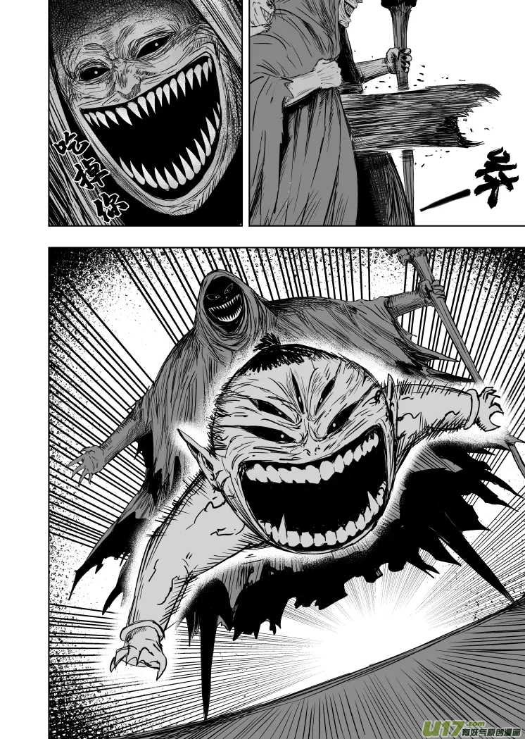 55 第四十五回 八臂魔童 第4页