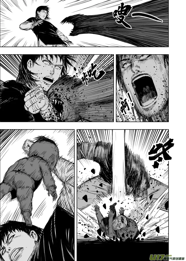 55 第四十五回 八臂魔童 第5页