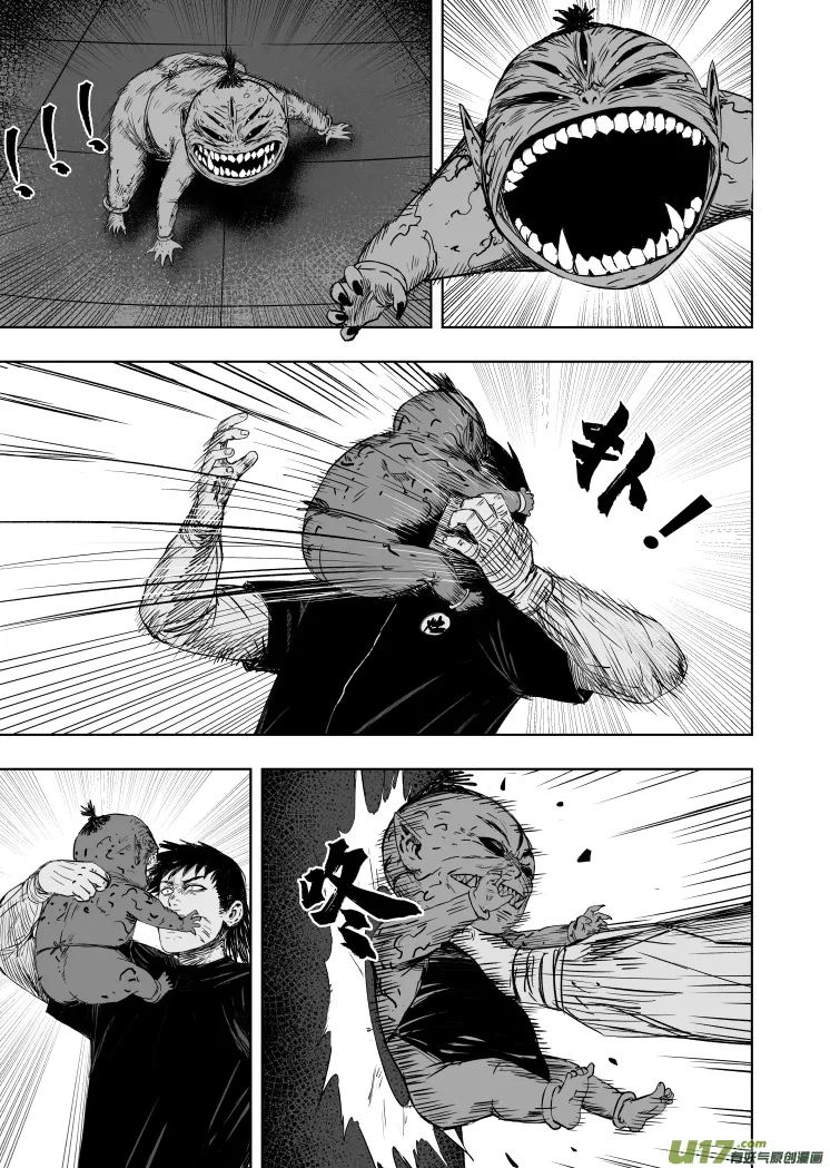 55 第四十五回 八臂魔童 第7页