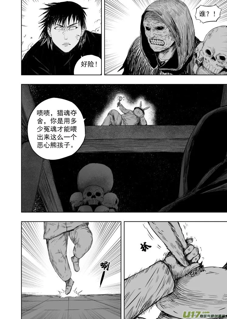 56 第四十六回 兔爷 第2页
