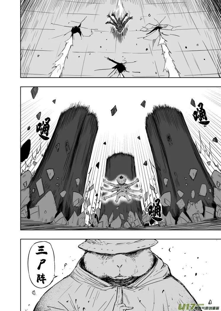 56 第四十六回 兔爷 第6页