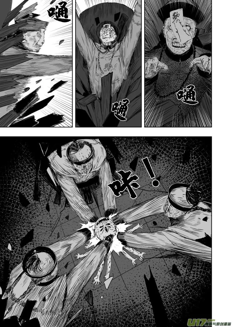 56 第四十六回 兔爷 第7页