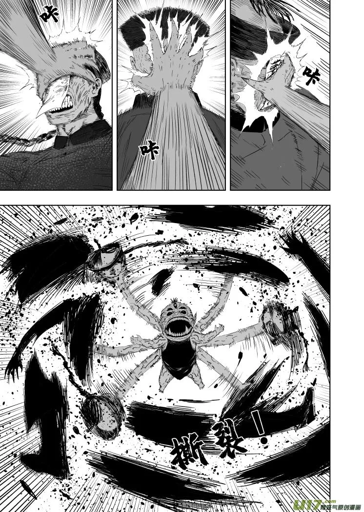 56 第四十六回 兔爷 第9页