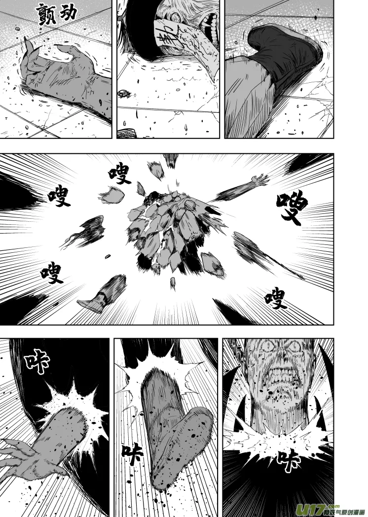 56 第四十六回 兔爷 第11页