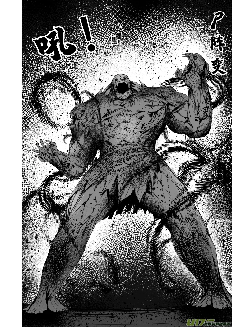 56 第四十六回 兔爷 第12页