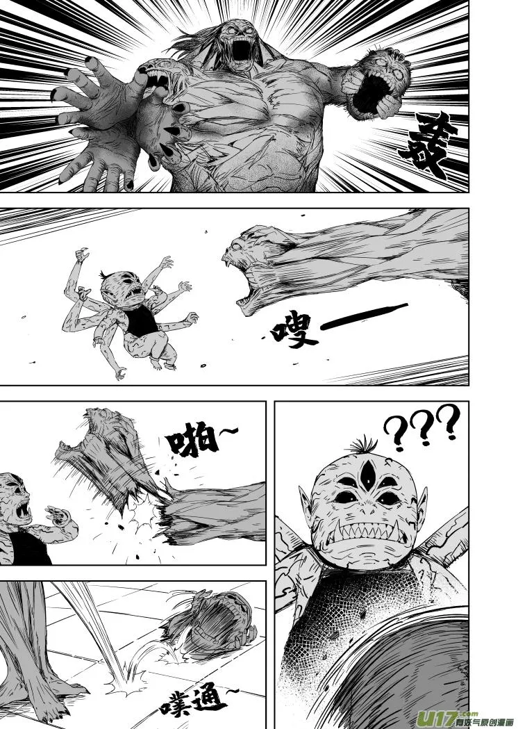 57 第四十七回 丈量乾坤 第1页