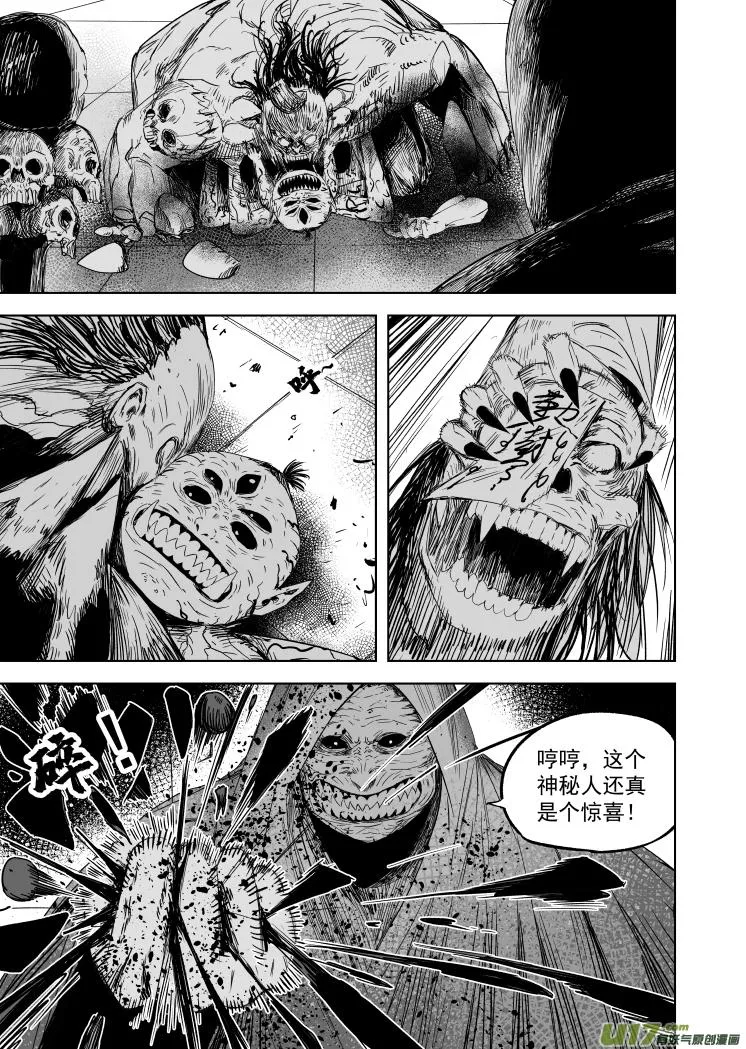 57 第四十七回 丈量乾坤 第5页
