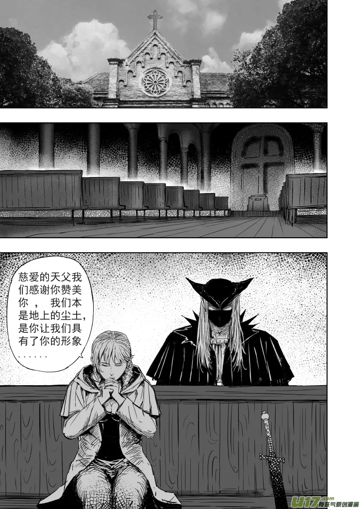 58 第四十八回 秘密! 第1页